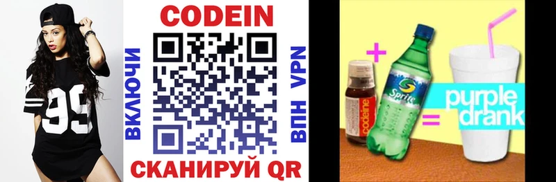 Купить  Мамоново  Кодеин напиток Lean (лин) 