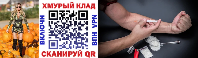 ГЕРОИН белый Купить где Мамоново