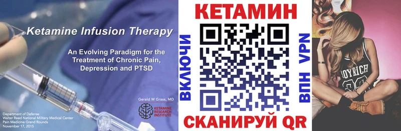 КЕТАМИН ketamine  Купить закладки  Мамоново 