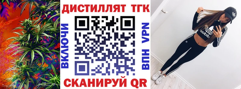 Дистиллят ТГК вейп с тгк Мамоново